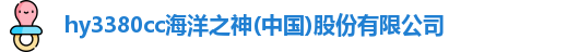 hy3380cc海洋之神
